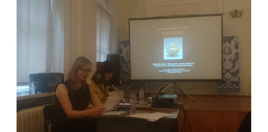 The Role of Printed Media in Forming National Identity in Russia and Britain. International Conference