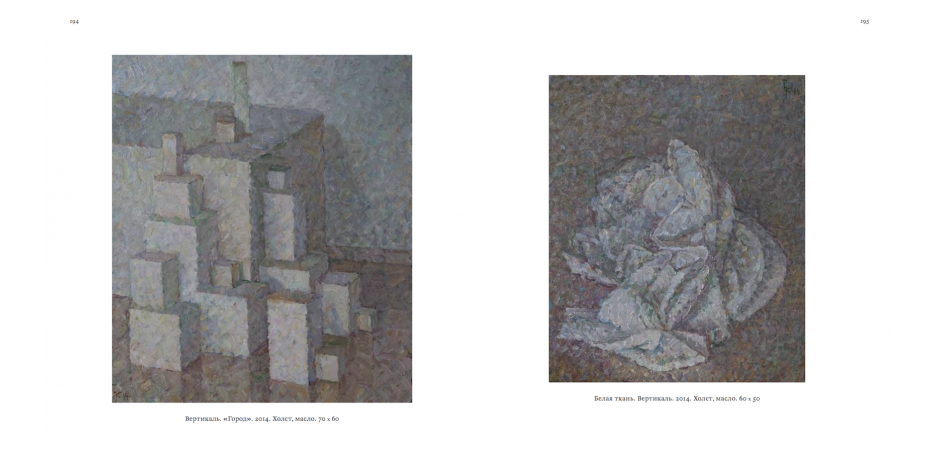 Paintings by Boris Kasatkin from Russian museums and private collections