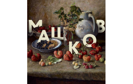 Late Mashkov. Paintings from State Museums and Private Collections