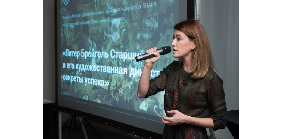 Проект BRAFA Art Fair: лекция Кристины Карри о секретах успеха Питера Брейгеля и его династии