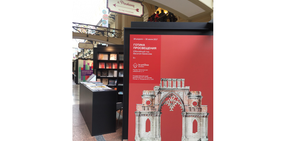 IN ARTIBUS foundation presents its publishing activities at the "Red Square" book festival