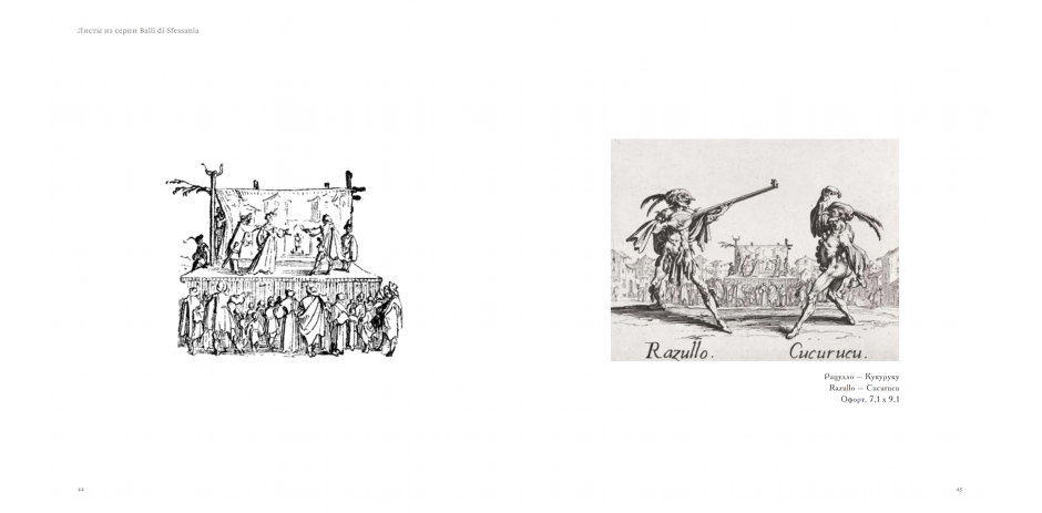I Wished to Work in the Manner of Callot