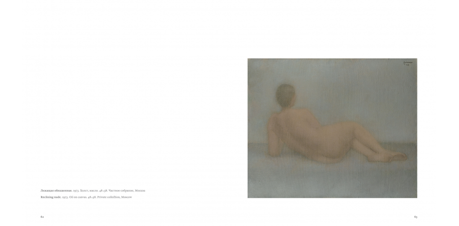 Enamored in Art Classics. Paintings and drawings by Vladimir Weisberg from Russian museums and private collections