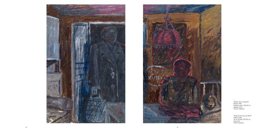 Mikhail Roginsky. Beyond the 'Red door'