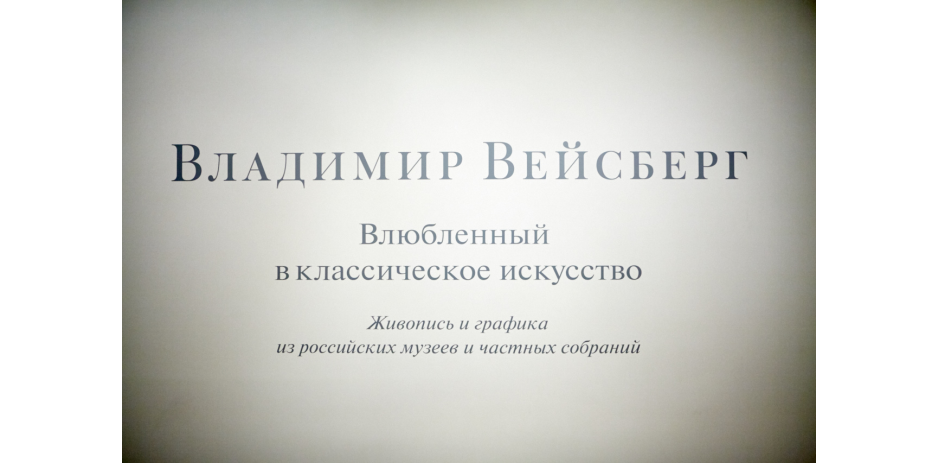 Официальное открытие фонда IN ARTIBUS