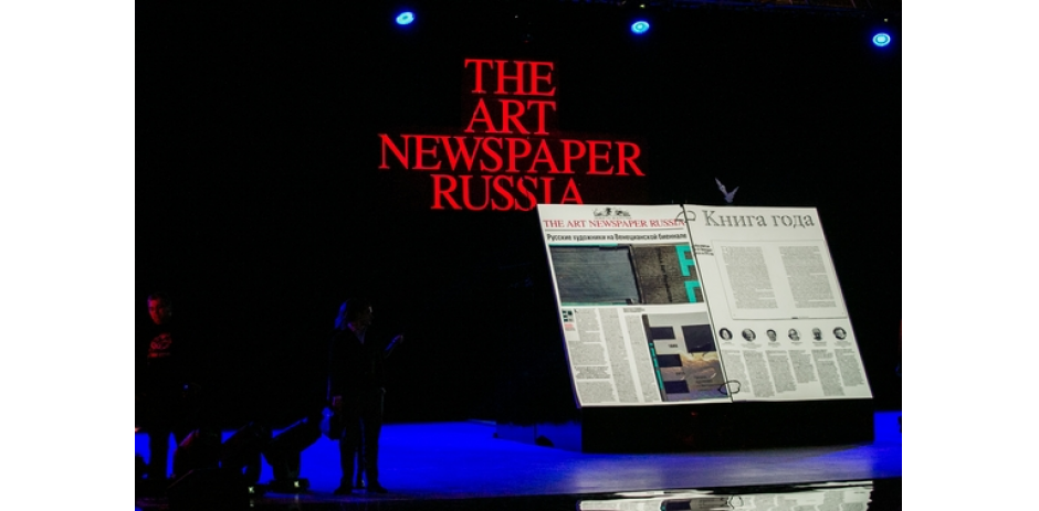 The Art Newspaper Russia Prize