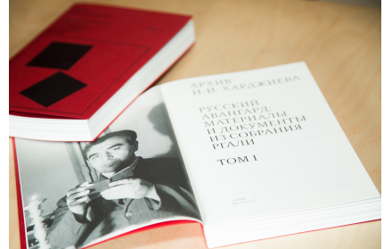 Archive of N. Khardzhiev. Russian avant-garde: materials and documents from RGALI collection