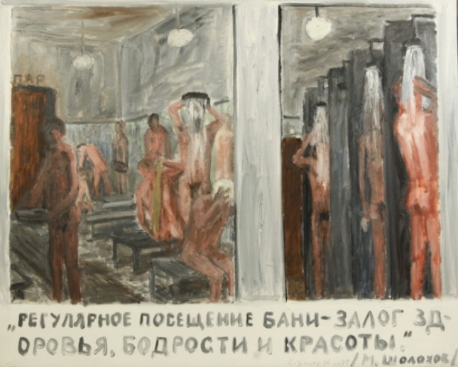 Mikhail Roginsky. Farewell to the ‘Pink Fence’