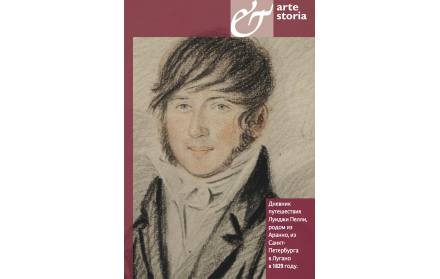 Travel Diary of Luigi Pelli of Aranno from Saint Petersburg to Lugano in 1829
