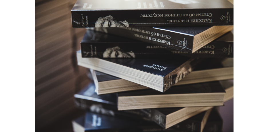 Classics and Truth. Articles on Ancient Art