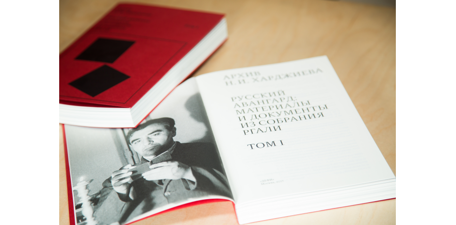 Archive of N. Khardzhiev. Russian avant-garde: materials and documents from RGALI collection