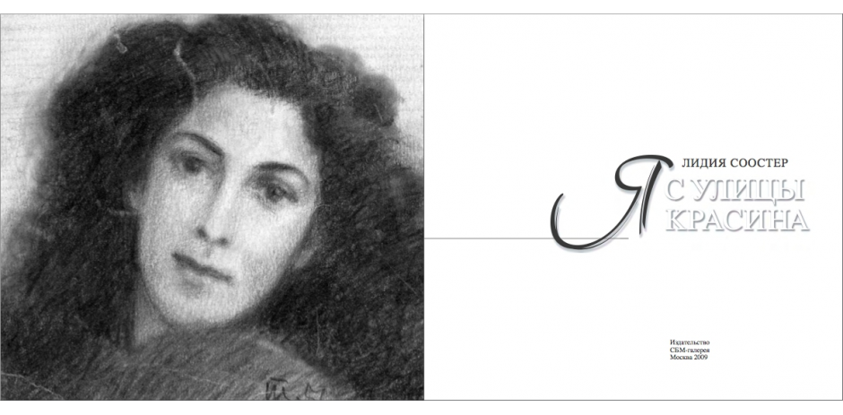 Я с улицы Красина
