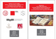 Russian State Archive of Literature and Arts to host an international conference in memory of Nikolay Khardzhiev