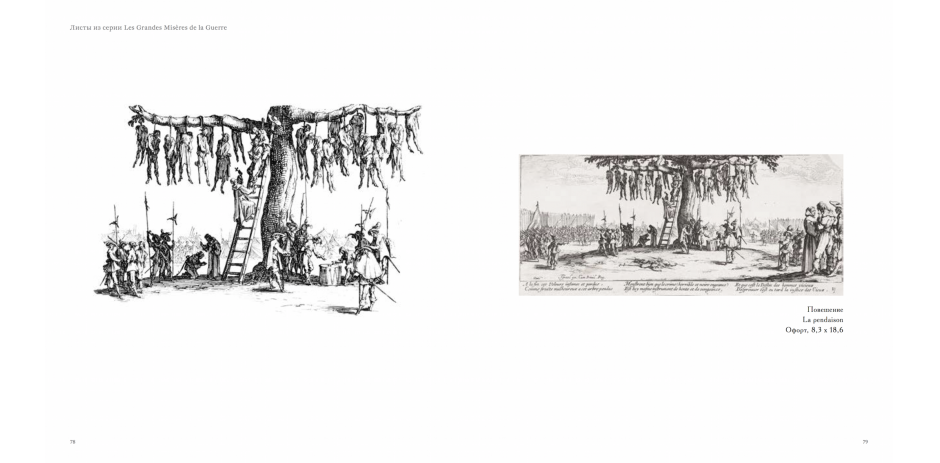 I Wished to Work in the Manner of Callot