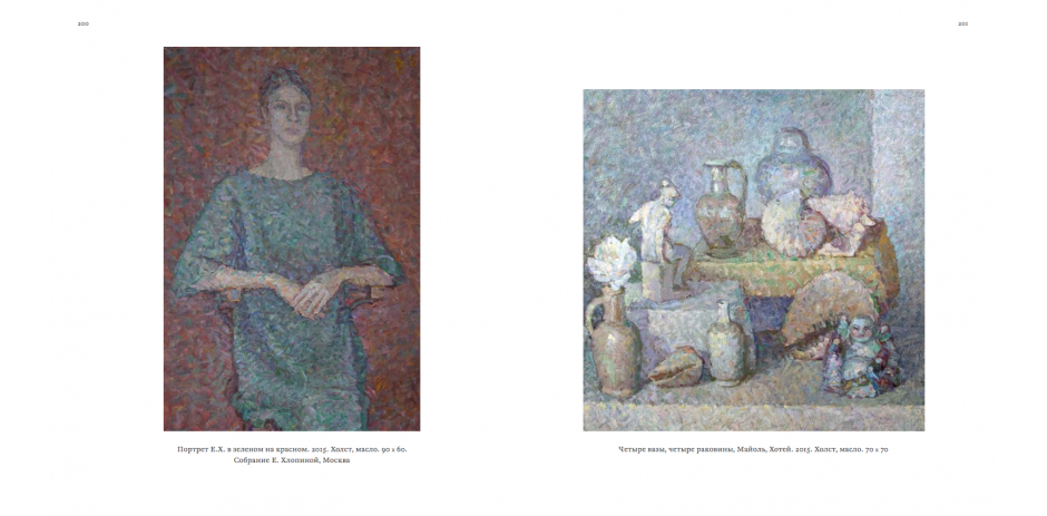 Paintings by Boris Kasatkin from Russian museums and private collections
