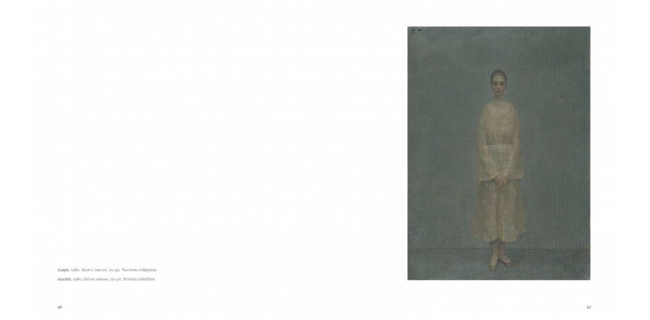 Enamored in Art Classics. Paintings and drawings by Vladimir Weisberg from Russian museums and private collections