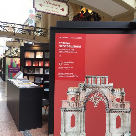 IN ARTIBUS foundation presents its publishing activities at the "Red Square" book festival